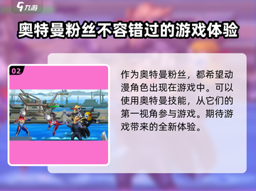 奥特曼英雄决战🔥公测时间曝光，等你来战！截图3