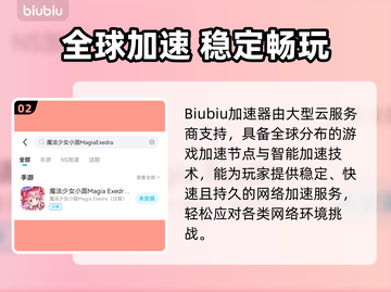 🎮《魔法少女小圆》闪退卡顿？一招解决！截图3