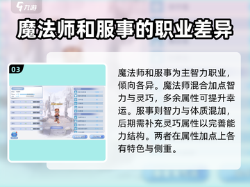 巴风特之怒🔥各职业最强加点攻略来了！截图4