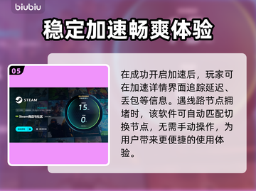 PC游戏加速器推荐🔥下载地址大全🎉截图6