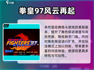 🔥2025必玩经典街机手游排行榜🎮截图3