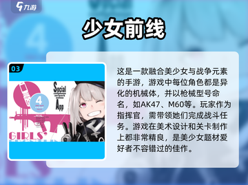 🔥2023必玩！全女性角色手游合集✨截图4