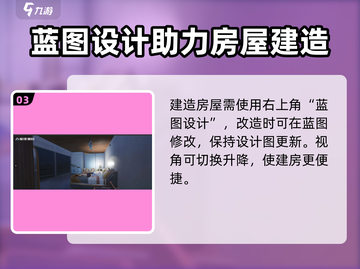 《星球重启》房子设计图🔥超详细蓝图使用教程来啦！截图4