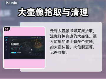 艾尔登法环😎黄金树大壶头盔位置全解密！截图3