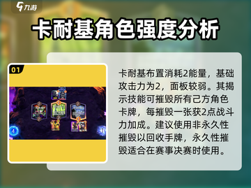 漫威终极逆转：卡耐基阵容🔥超强搭配攻略来啦！截图2