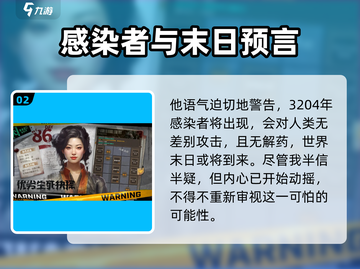 我在末世开超市🔥：揭秘游戏超级世界观！截图3