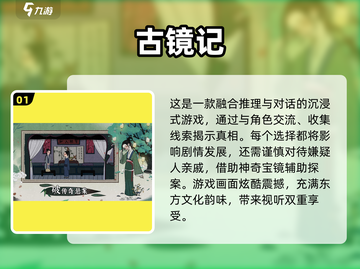 烧脑推理手游合集💥2024必备🔥截图2