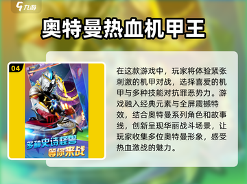 🔥机甲迷必看！2025最疯手游合集🤖截图5