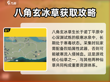 斗罗大陆猎魂世界🔥仙草分布位置大曝光！截图2