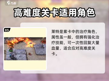 潮汐守望者🔥英雄培养秘籍🎉游戏必备！截图6