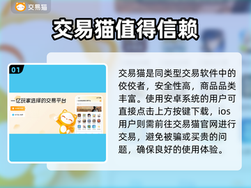 LOL账号交易🔥安全平台推荐🎉截图2