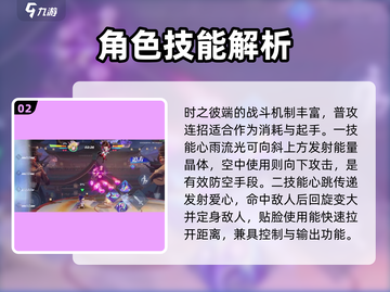 星之破晓: 时之彼端🔥超强打法攻略！💥截图3
