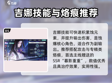🔥白荆回廊配队大公开！6套阵容让你横扫战场💥截图6