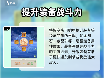 仙剑奇侠传特权商店大揭秘！💎超值福利等你拿截图3