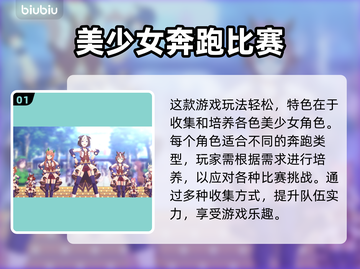 赛马娘国际服名字大曝光🔥加速器推荐🚀截图2