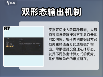 决胜巅峰🔥罗杰技能使用详解，掌握就能轻松上分！🎮截图2