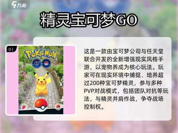 🔥2025最耐玩精灵宝可梦手游推荐✨截图2