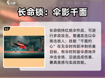 归龙潮🔥同心锁真身曝光！截图3