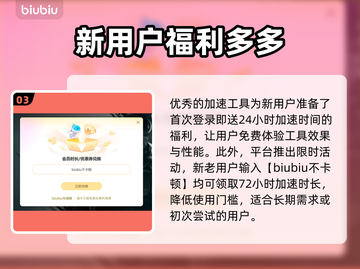 APEX加速器选哪个？游戏流畅秘籍🔥🚀截图4