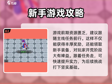 魔力宝贝复兴：不氪金也能玩得爽！💎截图3
