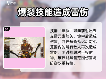 白荆回廊🔥艾摩诃超详细角色分析来了！⚡截图2