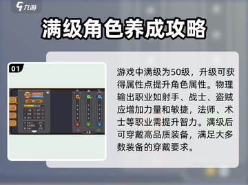 元气骑士前传⚡满级攻略：快速升级秘籍分享！截图2