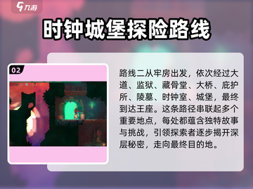 重生细胞💥时钟室路线超全推荐来啦！🔥截图3