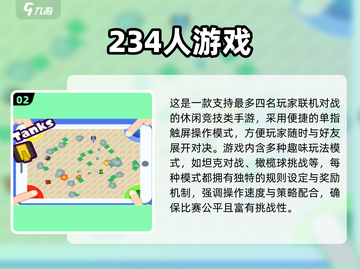 🔥2025超火4人手游推荐🔥闺蜜基友都在玩的多人联机游戏🎮截图3