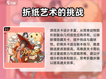 折纸达人公测时间🔥提前玩转折纸达人🎉截图4