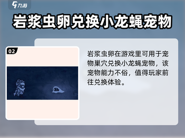 饥荒联机版手游🔥岩浆虫卵作用全解析🎉截图3