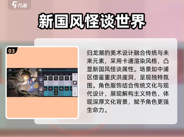 归龙潮电影胶卷🔥解锁全新玩法，游戏党必看！🎮截图4