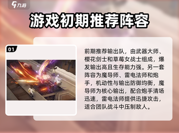 黑色信标最强阵容🔥搭配指南，速来围观！截图2