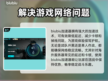 彩虹六号加速器推荐🔥，稳定低延迟！🎮截图2