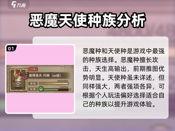 怪兽星球2最强种族🔥揭露游戏霸主种族！截图2