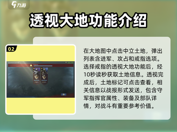 《指环王》纷争透视大地玩法🔥超详细攻略来啦！截图3