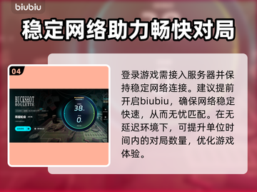 恶魔轮盘🔥加速神器推荐，玩游戏必备🎉截图5