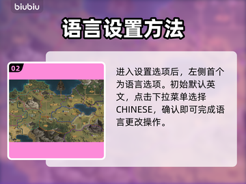 诺兰德🔥超简单中文设置教程游戏党必看！截图3