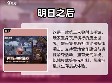 🔥2020十大热门网游排名，经典游戏你玩过几个？🎮截图2
