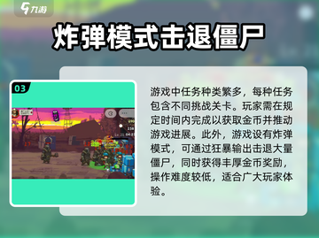 全民僵尸大战🔥金币爆棚获取秘籍🎉截图4
