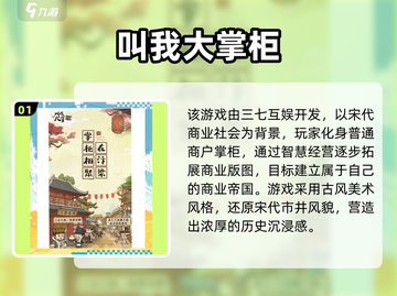 🔥2025三七互娱新游曝光！🎮必玩榜单抢先看💥截图2