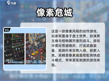 2025必玩🔥像素生存游戏大全！🎮截图6