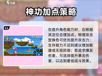 《冒险岛墨玄超级技能加点🔥全解析！》截图4
