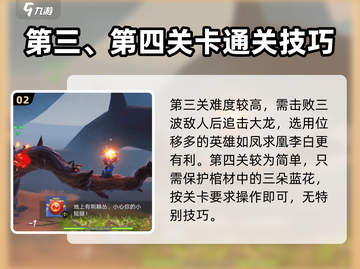 星之破晓😎第3章隐藏地图曝光！速来🔥截图3