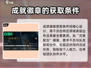 三角洲行动💥成就徽章作用全揭秘🔥截图4