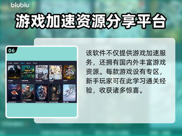 双人成行加速器推荐🔥下载链接分享🎮截图7