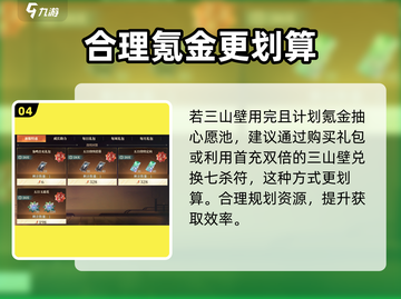 三国志幻想大陆2🔥七杀符获取全攻略🎉截图5