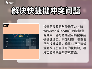 无畏契约:F2发不了伤害?❌一招教你快速解决!🔥截图2