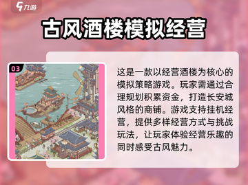 长安有栋楼配置要求📱游戏党必看！设备达标指南🔥截图4