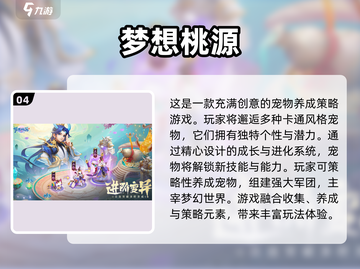 🔥2025最值得玩的仙侠手游🔥高质量一览🌟截图5