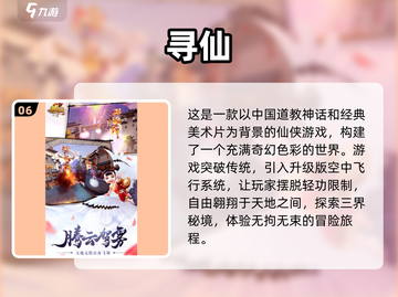 🔥2025必玩！手机竖屏武侠网游排行✨截图7